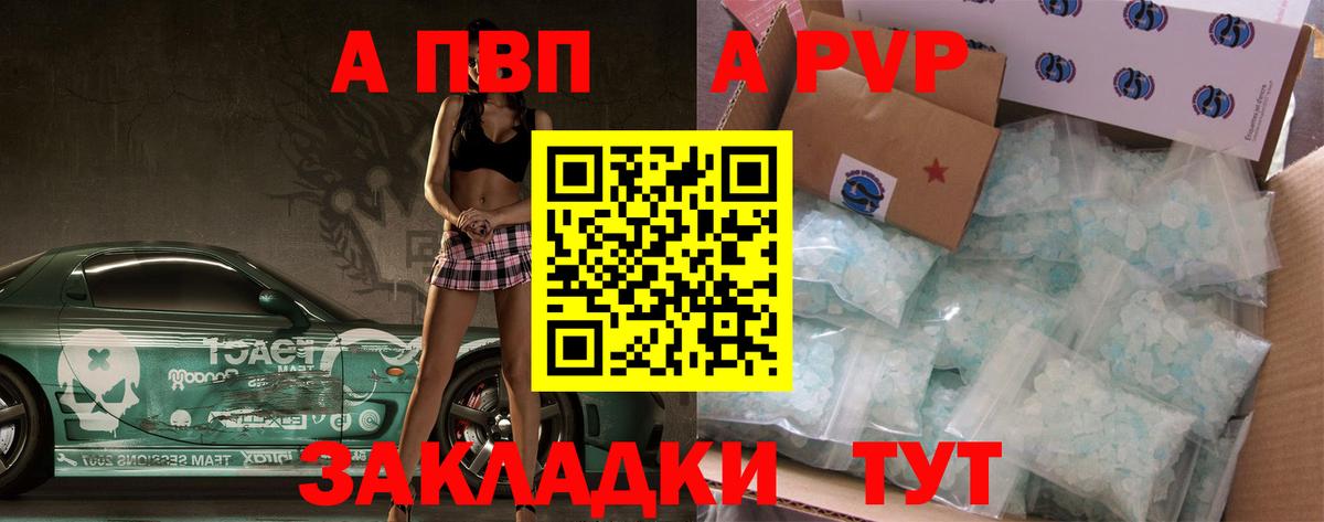 Alpha PVP кристаллы Ногинск