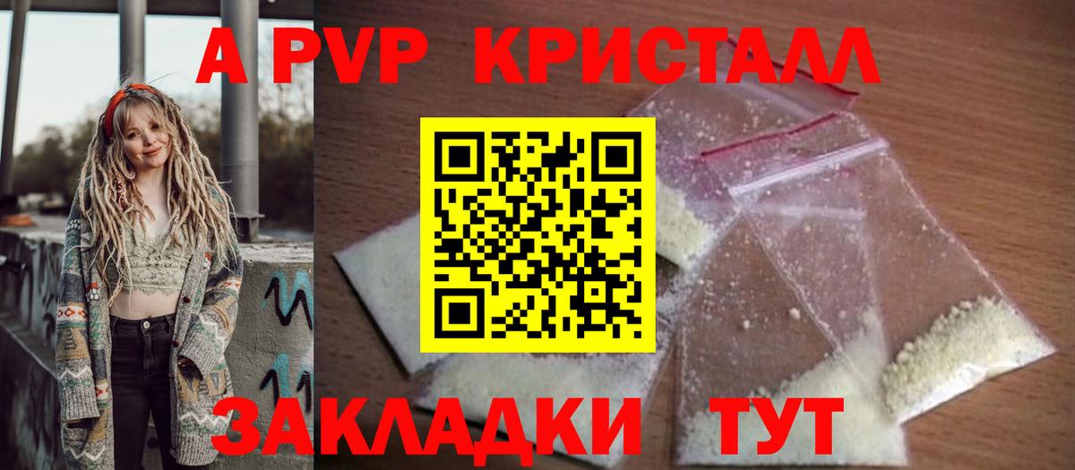 Alpha-PVP Соль  A-PVP СК КРИС  A-PVP СК КРИС  магазин продажи наркотиков  Вход с VPN  Ногинск 