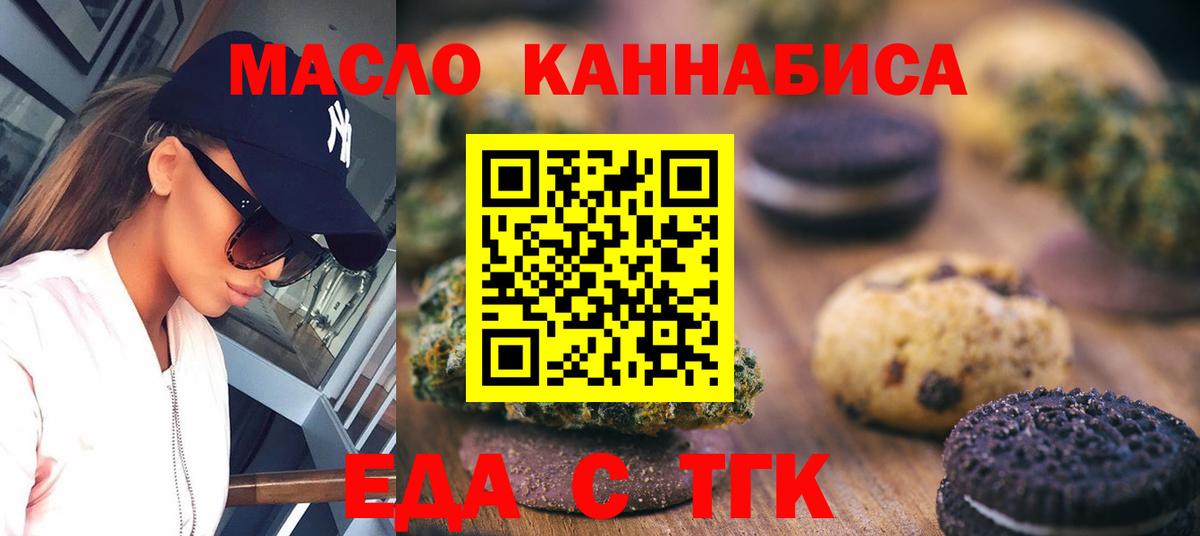 Ногинск  Еда ТГК конопля  Вход с VPN 