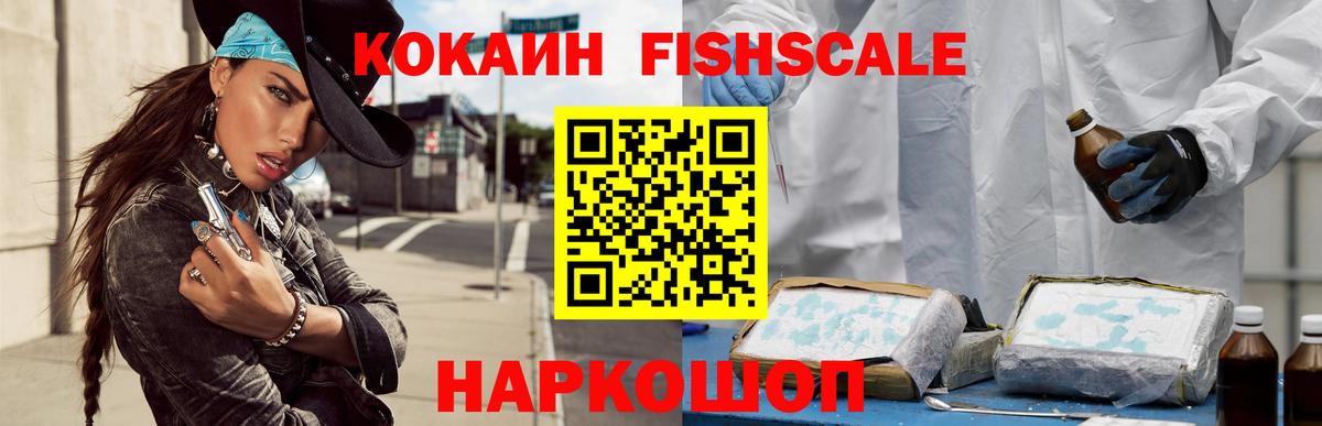 Cocaine Колумбийский  Вход с VPN  Ногинск  купить наркотик  COCAIN 98%  Cocaine 