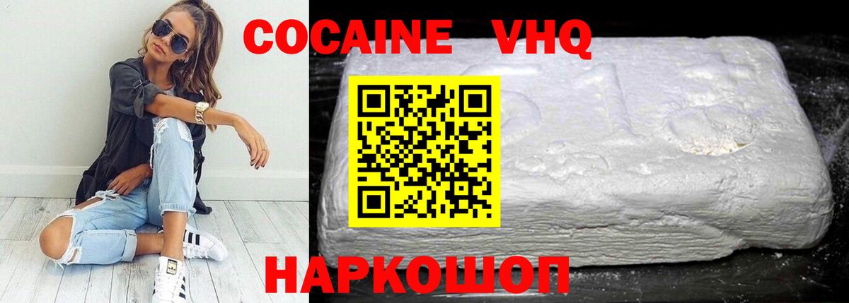 Cocaine 99% Ногинск