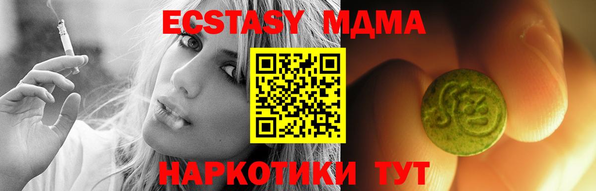 Экстази Cube  Ecstasy  Ногинск  Вход с VPN  Ecstasy круглые 