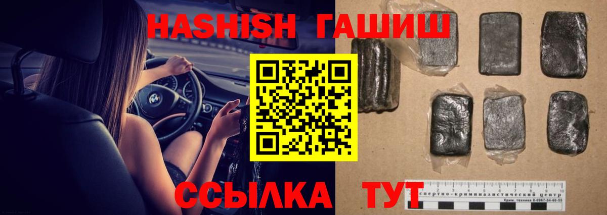 Гашиш хэш  ГАШ hashish  Ногинск  Гашиш  Вход с VPN 