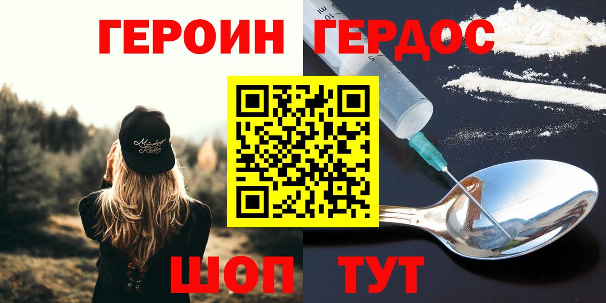 Героин афганец Ногинск