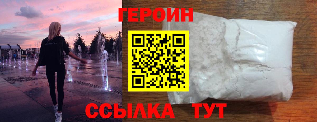 Ногинск  Героин  Вход с VPN  ГЕРОИН герыч 