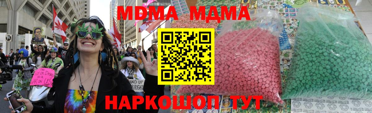 Ногинск  MDMA молли  Вход с VPN  MDMA VHQ 