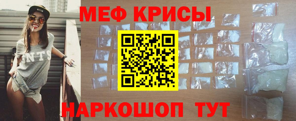 Ногинск  Меф  МЕФ  МЕФ мяу мяу  Вход с VPN 