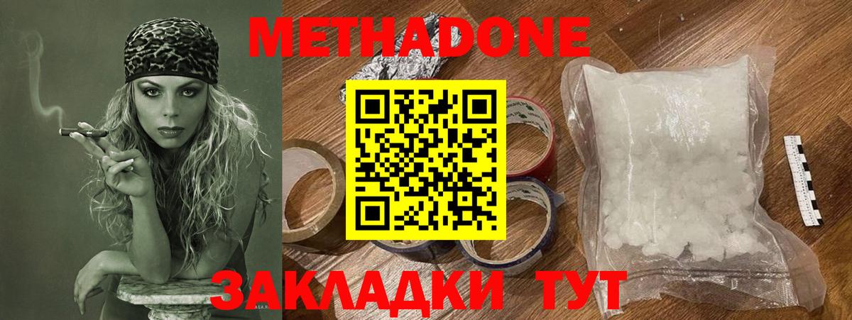 даркнет клад  Вход с VPN  Ногинск  Метадон кристалл  Метадон methadone 
