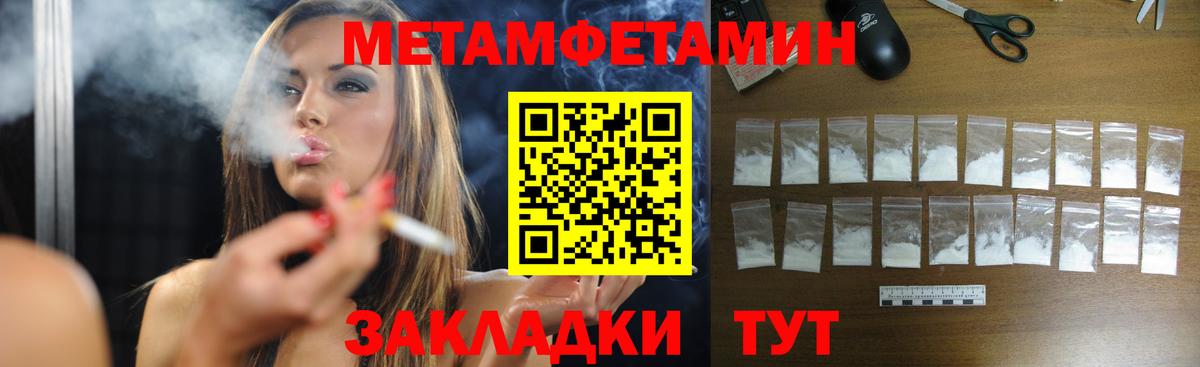 Метамфетамин кристалл  Вход с VPN  Ногинск 