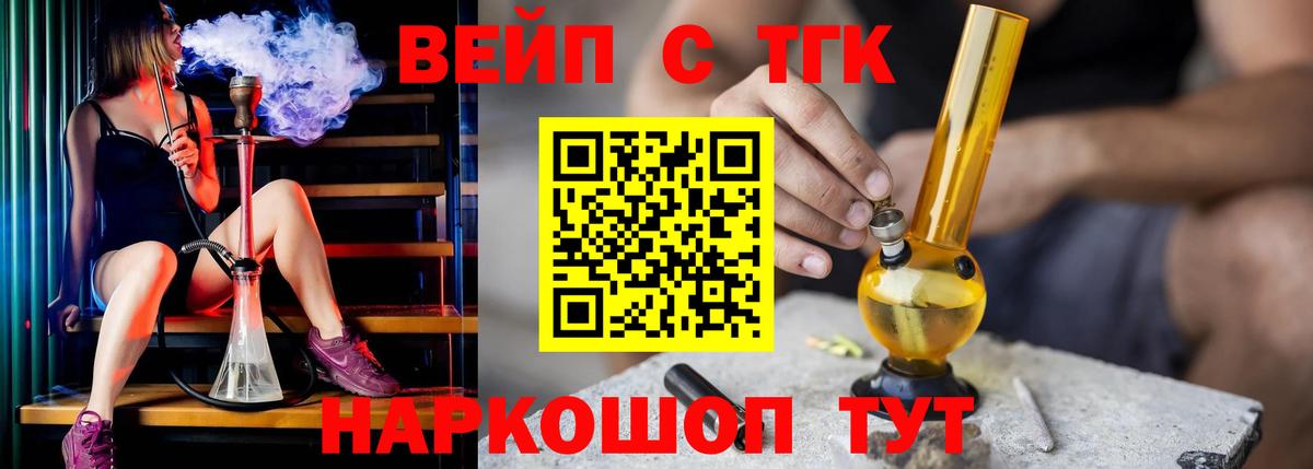 Дистиллят ТГК вейп с тгк Ногинск