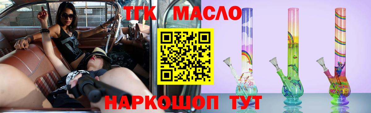 mega как зайти  Дистиллят ТГК Wax  Вход с VPN  Ногинск  Дистиллят ТГК гашишное масло 