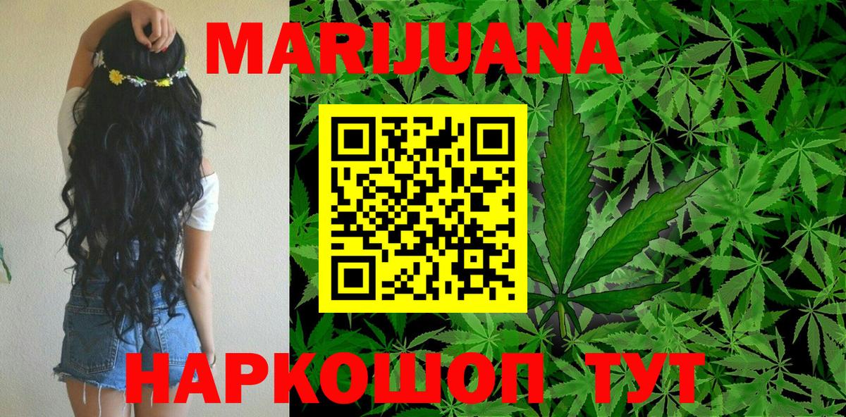 Бошки марихуана LSD WEED  Канабис THC 21%  Бошки марихуана марихуана  Вход с VPN  Ногинск  Марихуана семена 